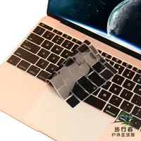 在飛比找樂天市場購物網優惠-macbook鍵盤膜蘋果電腦筆電貼膜超薄保護貼
