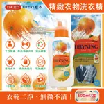 【日本UYEKI植木】精緻衣物乾洗液浸泡式橘油酵素中性洗衣精500ML/盒-橘香 (附洗滌說明書,毛料冷洗精,貼身衣物手洗精,防縮柔軟精,局部去漬劑)