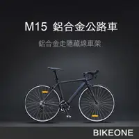 在飛比找松果購物優惠-BIKEONE M15 700C18速 輕量鋁合金 SHIM