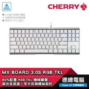 CHERRY 櫻桃 MX BOARD 3.0S RGB TKL 櫻桃軸 中文 機械鍵盤 有線 白色/粉色 光華商場