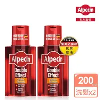 在飛比找momo購物網優惠-【Alpecin】雙效咖啡因抗頭皮屑洗髮露 200mlx2(