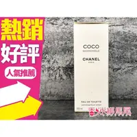 在飛比找蝦皮購物優惠-CHANEL 香奈兒 摩登COCO 女性淡香水 EDT 10