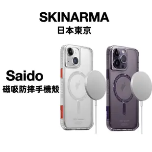 SKINARMA 日本東京 Saido 低調風格四角防摔手機殼 支援磁吸 iPhone 14 Plus Pro Max