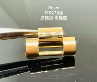 在飛比找Yahoo!奇摩拍賣優惠-國際精品當舖 Rolex  手錶型號：178275用 中型 