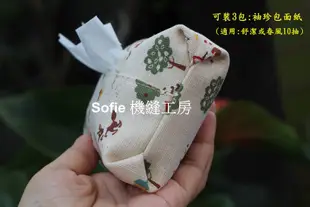 Sofie 機縫工房【小紅帽田園生活】袖珍面紙套 立體款 舒潔袖珍包面紙包 春風小面紙袋 布面紙收納袋 手作 手工台灣製