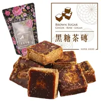 在飛比找PChome24h購物優惠-【SF】養生手工黑糖茶磚350g(桂圓紅棗黑糖磚)