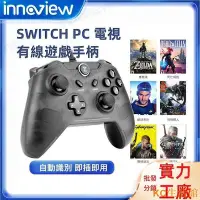 在飛比找Yahoo!奇摩拍賣優惠-現貨 【】數碼遊戲 switch PC電視手把 xbox36