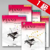 在飛比找Yahoo!奇摩拍賣優惠-【一套5本】芬貝爾基礎鋼琴教材 鋼琴教本/鋼琴技巧/鋼琴表演