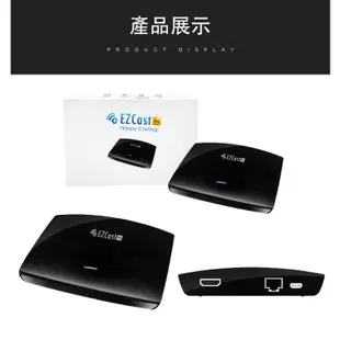 (福利品)EZCast PRO LAN 無線影音傳輸盒 路由分享器 Airplay Miracast 同步鏡像