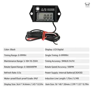 汽油發動機脈衝感應計時器 割草機數顯轉速錶 機車累時器 升級款(增加了保養功能) 【5臺起訂】