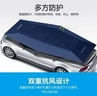 在飛比找樂天市場購物網優惠-遮陽傘 汽車遮陽傘停車棚全自動遙控折疊伸縮隔熱邁牛自動行動車