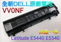 在飛比找Yahoo!奇摩拍賣優惠-☆【全新 DELL Latitude E5440 E5540