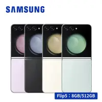 在飛比找蝦皮商城優惠-SAMSUNG Galaxy Z Flip5 5G (8G/