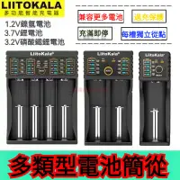 在飛比找蝦皮購物優惠-LiitoKala 18650 20700 26650單槽 