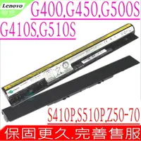 在飛比找PChome24h購物優惠-LENOVO電池- G400S, G500S, S410P,