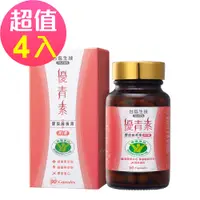 在飛比找PChome24h購物優惠-台鹽生技 優青素-膠原藤黃果膠囊(90粒x4瓶,共360粒)