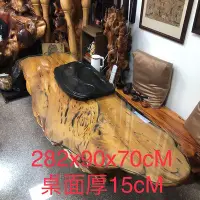 在飛比找Yahoo!奇摩拍賣優惠-台灣紅檜木原木桌