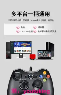 在飛比找露天拍賣優惠-現貨XBOX360游戲手柄PC電腦steam電視ones游戲