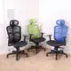 《DFhouse》肯尼斯電腦辦公椅-3色 電腦椅 書桌椅 人體工學椅 (4.6折)