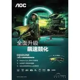 (原封全新公司貨) AOC CQ32G3SE 曲面電競螢幕(32型/QHD/HDR/165Hz/1ms/VA)