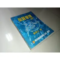 在飛比找蝦皮購物優惠-品質管理 鄭春生 育友 9578556160 少數劃記 92