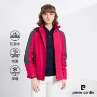 在飛比找PChome24h購物優惠-【pierre cardin 皮爾卡登】女款 防風防潑水可拆