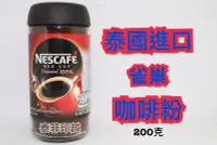 在飛比找Yahoo!奇摩拍賣優惠-{泰菲印越}   泰國 雀巢 烘培咖啡豆 咖啡粉