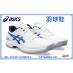 ASICS 亞瑟士 羽球鞋 男 GEL-COURT HUNTER 3  排球鞋 室內運動鞋 1071A088-101