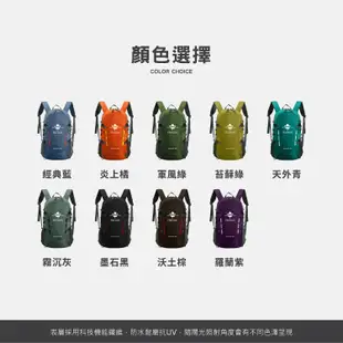 Horizon 天際線 終極版 冒險家登山後背包 Adventurer 40L (7.6折)