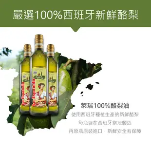 【囍瑞BIOES】萊瑞100%酪梨油 (750ml) -8入組