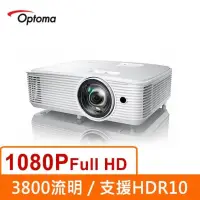 在飛比找iOPEN Mall優惠-OPTOMA投影機 GT1080HDR Full HD 高亮