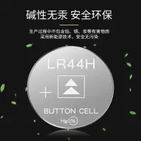 在飛比找蝦皮購物優惠-電池 紐扣 鑰匙 電子紐扣電池尺數顯兒童玩具1.5v lr4