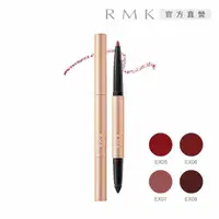 在飛比找momo購物網優惠-【RMK】絲柔立體眼線筆 0.2g(多色任選)