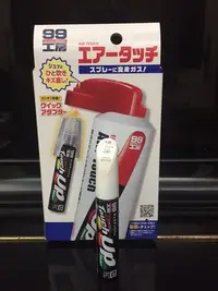 在飛比找Yahoo!奇摩拍賣優惠-SOFT99 補漆筆用噴罐組 B732 + 補漆筆 Toyo