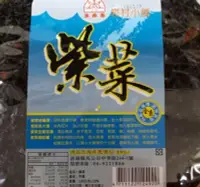 在飛比找Yahoo!奇摩拍賣優惠-澎湖名產漁翁島紫菜乾