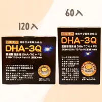 在飛比找蝦皮購物優惠-《現貨🔥》日本 DHA-3Q 智百憂 濃縮眼窩魚油 DHA 