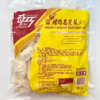 在飛比找蝦皮購物優惠-味峰-【冷凍】奇巧熟水餃/約100入/奇巧/豬肉高麗菜水餃/