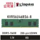 金士頓 8GB DDR5 5600 Unbuffered DIMM CL46 桌上型記憶體 KVR56U46BS6-8