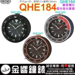 {金響鐘錶}現貨,SEIKO QHE184A,公司貨,QHE184E,QHE184T,夜光貪睡,鬧鐘,時鐘,QHE184