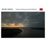 臺灣🇹🇼風景明信片 高美濕地
