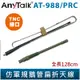 【AnyTalk】AT-988/PRC 仿軍規鵝管扁折天線 TNC接口 144/430MHz 全長128cm