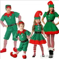 在飛比找樂天市場購物網優惠-聖誕節服裝兒童聖誕精靈服裝cosplay親子裝節成人男女綠色
