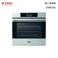在飛比找甫佳電器優惠-ASKO OP8676S 嵌入式烤箱
