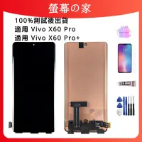 在飛比找蝦皮購物優惠-支援指紋OLED螢幕 適用 Vivo X60 Pro/+ 螢