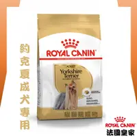 在飛比找蝦皮購物優惠-★貓貓龍寵物★ 法國皇家 ROYAL CANIN 成犬飼料▼