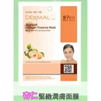 在飛比找樂天市場購物網優惠-韓國DERMAL 杏仁保濕緊緻面膜 1入 [42751] :