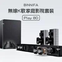 在飛比找樂天市場購物網優惠-小米有品 義大利 BINNIFA 無線K歌家庭影院套裝 Pl