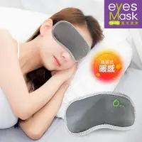 在飛比找PChome24h購物優惠-eyes Mask愛視眼罩 台灣製遠紅外線石墨烯溫控蒸氣發熱