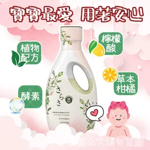 【晶站】藍/綠瓶 深層抗菌 Ariel 50倍 超濃縮 P&G BOLD 洗衣精 柔軟精 補充包 寶僑 SARASA