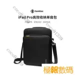 【限時下殺】TOMTOC IPAD PRO收納包11寸外出電腦包手提單肩內膽包12.9寸平闆保護套 WF5F MQNH